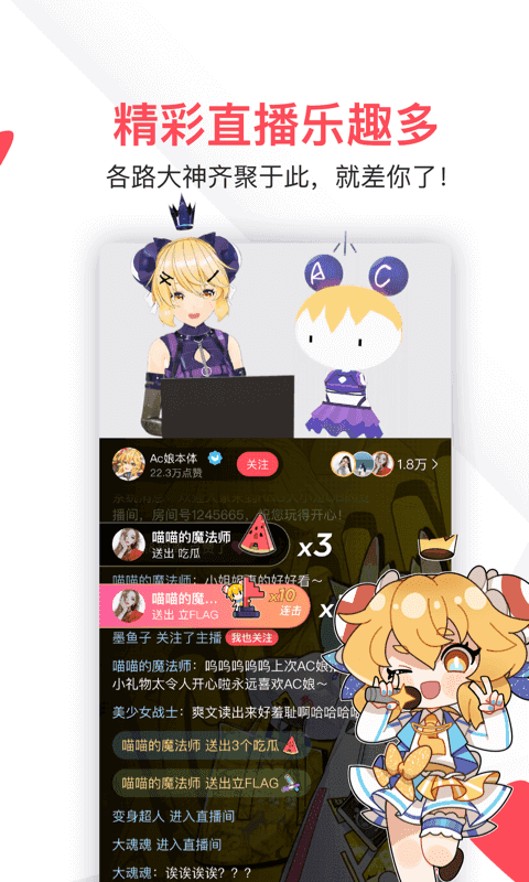 acfanѪͼ1.1.5׿v6.73.0.1297