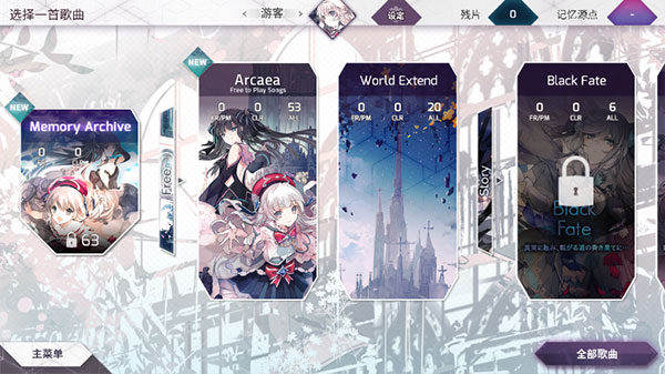 arcaeaʷϷv5.7.1