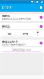 appv1.4.4.3