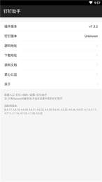 appv1.4.4.3