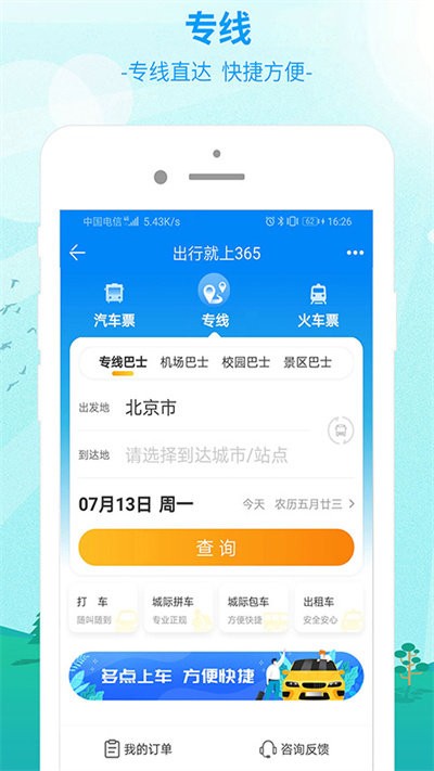 365°氲װv6.4.4
