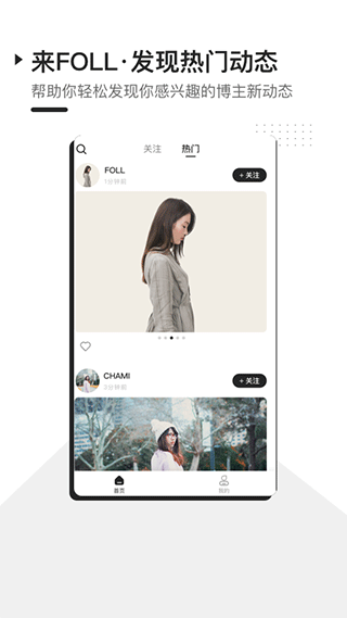 FOLL(̬׷)ֻv2.2.8