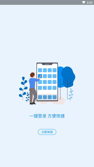 籣app°װv1.0.6
