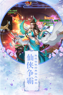 降妖传奇变态版图5