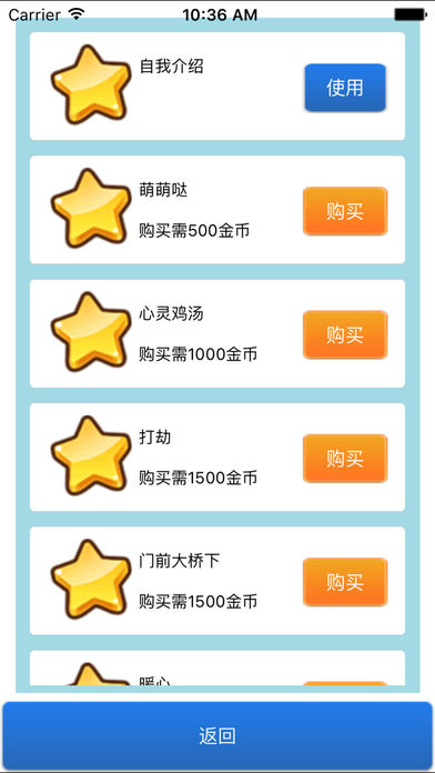 女神成长计划图1