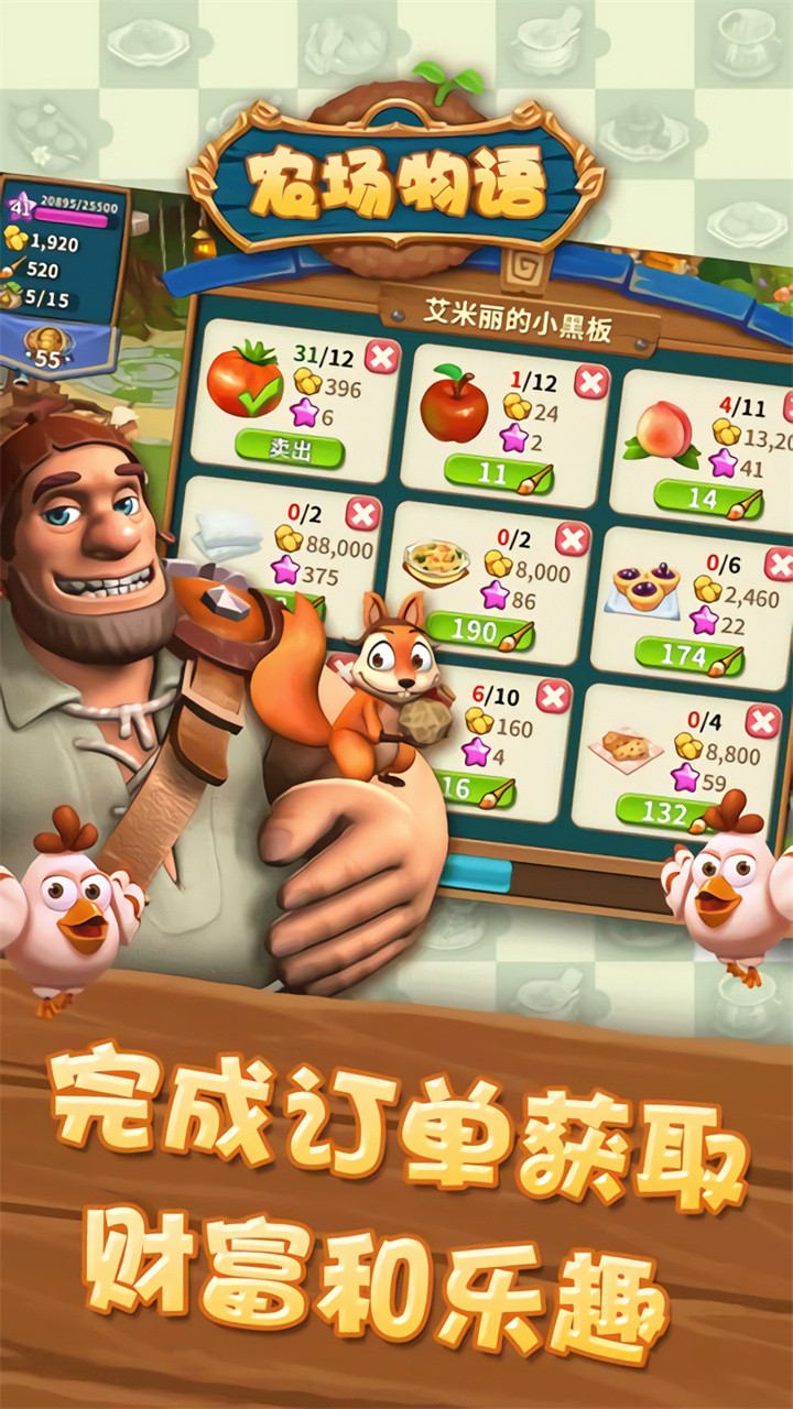 农场物语安卓下载图1