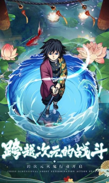 鬼灭呼吸觉醒图2