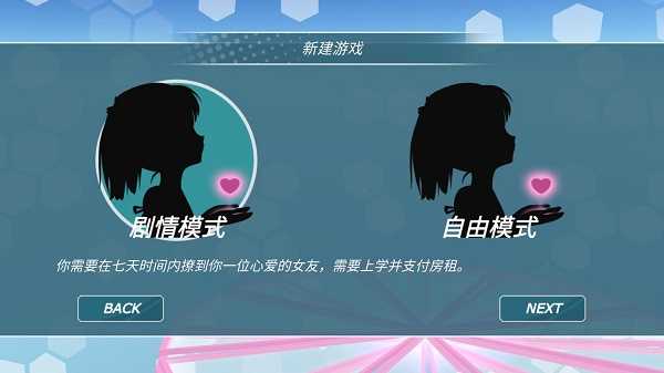 少女都市模拟器图1