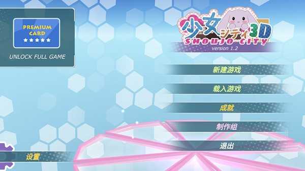少女都市模拟器图5