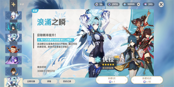 原神天理服指令生成器图2