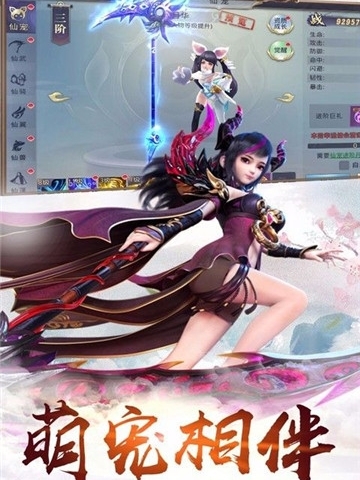 六界传说图3